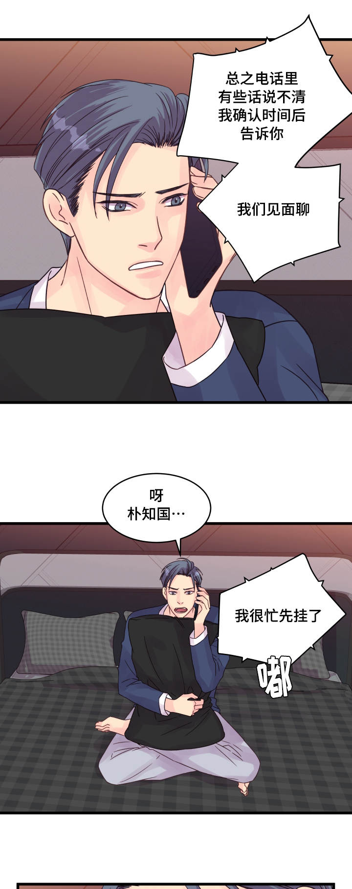 第57章：烦心16