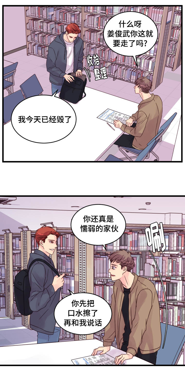 第57章：烦心2