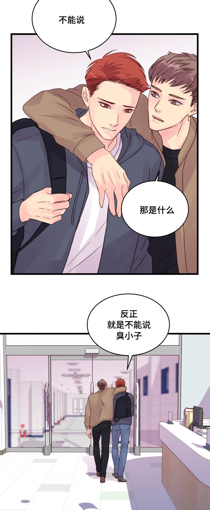 第57章：烦心4