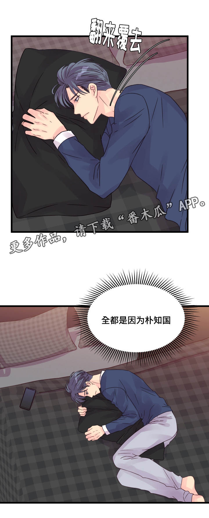 第57章：烦心7