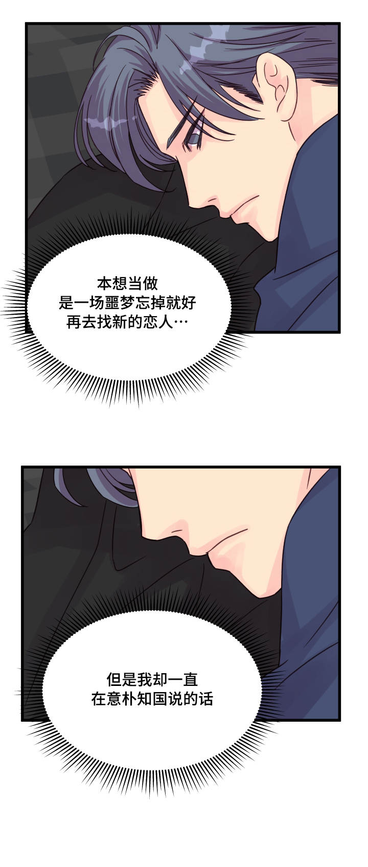 第57章：烦心8