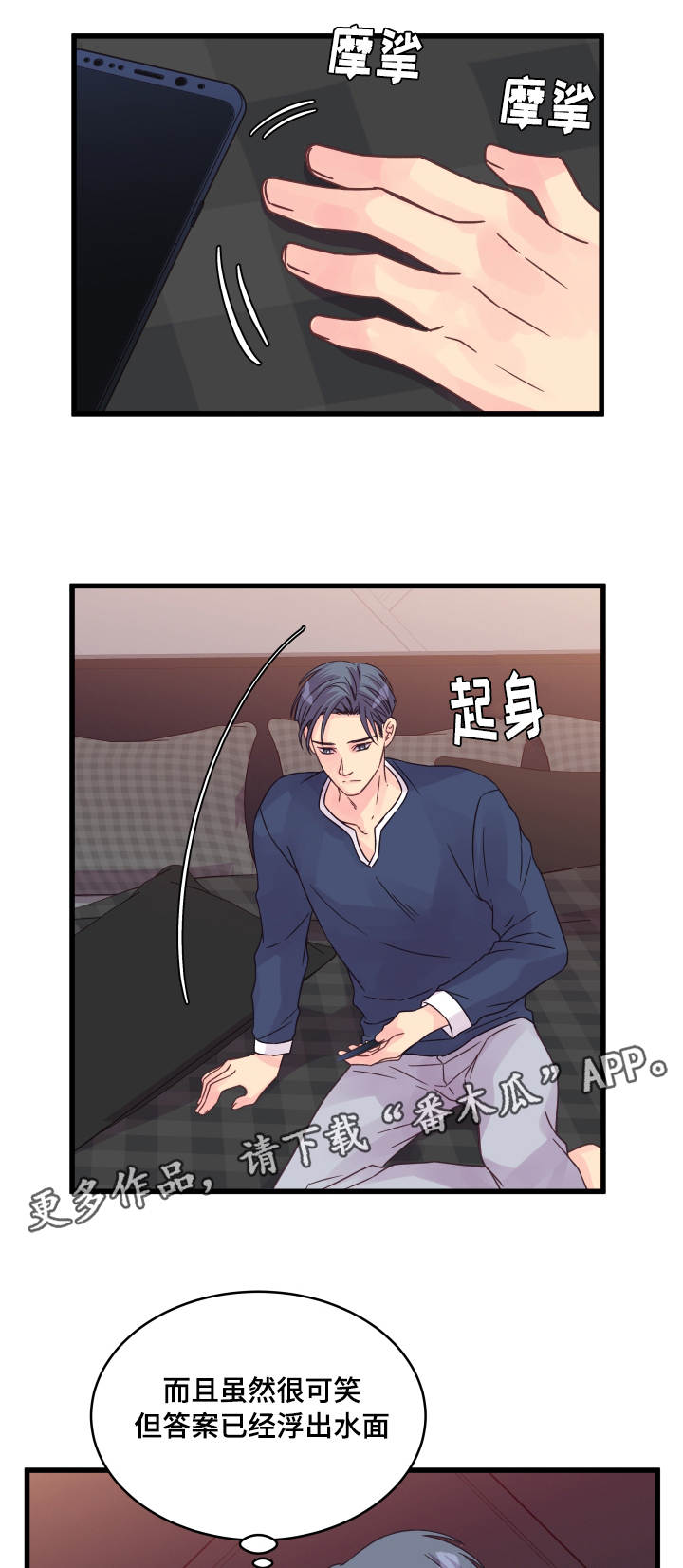 第57章：烦心9