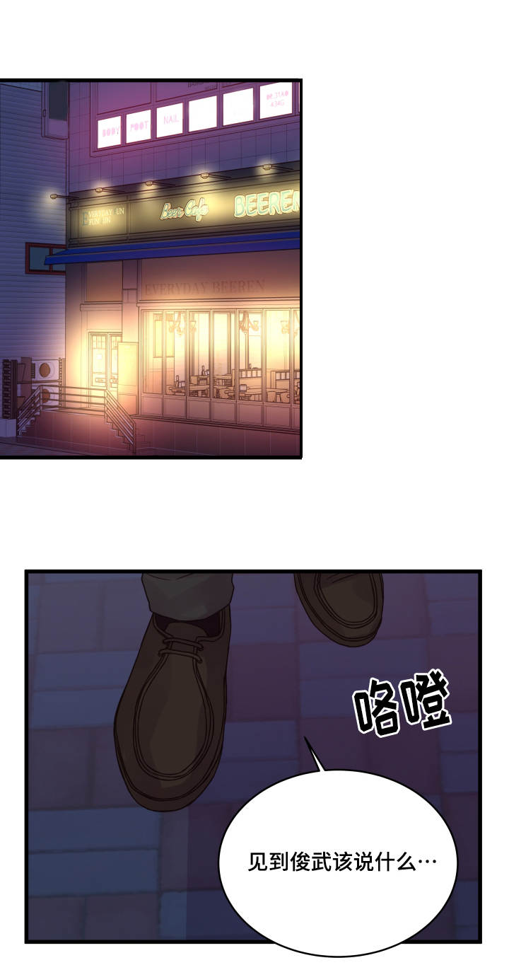 第58章：该怎么办0