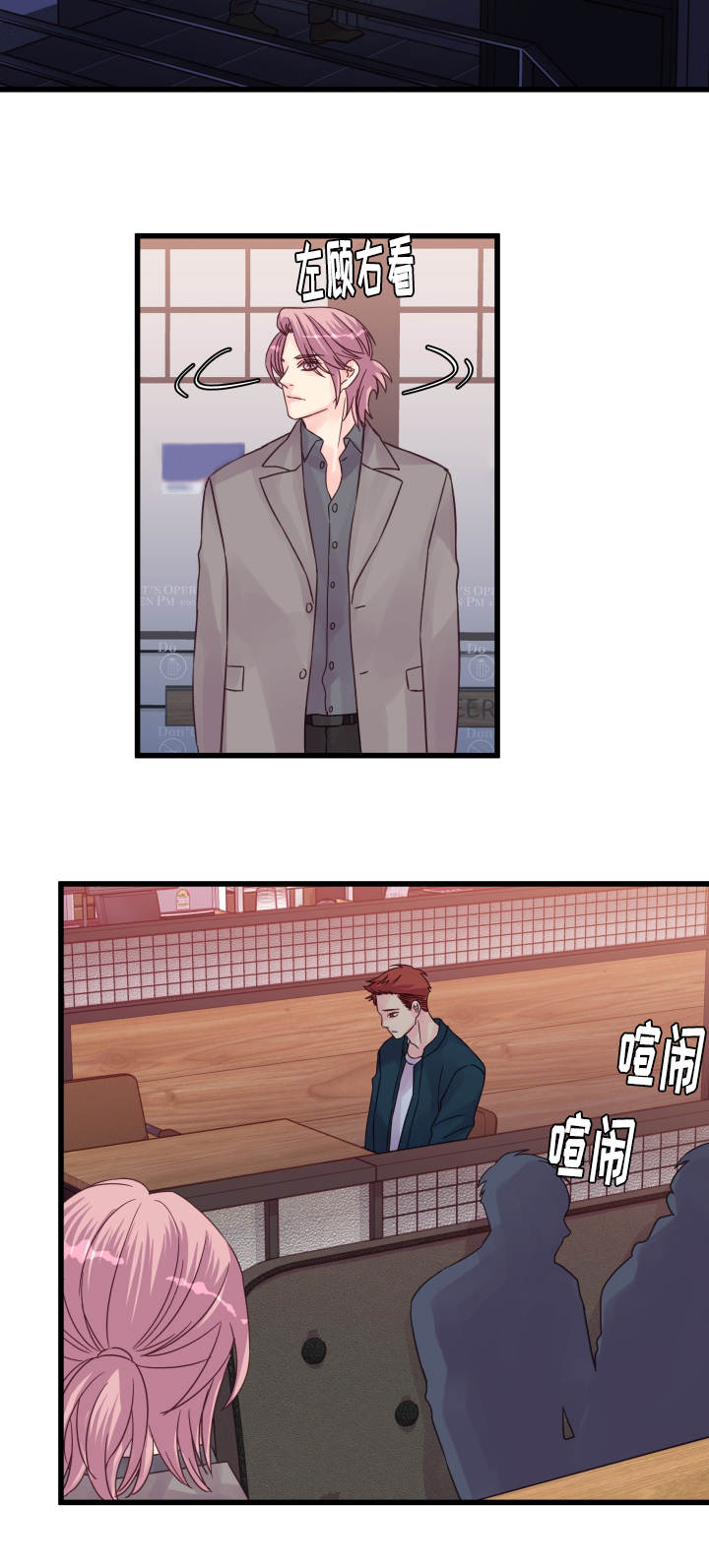第58章：该怎么办2