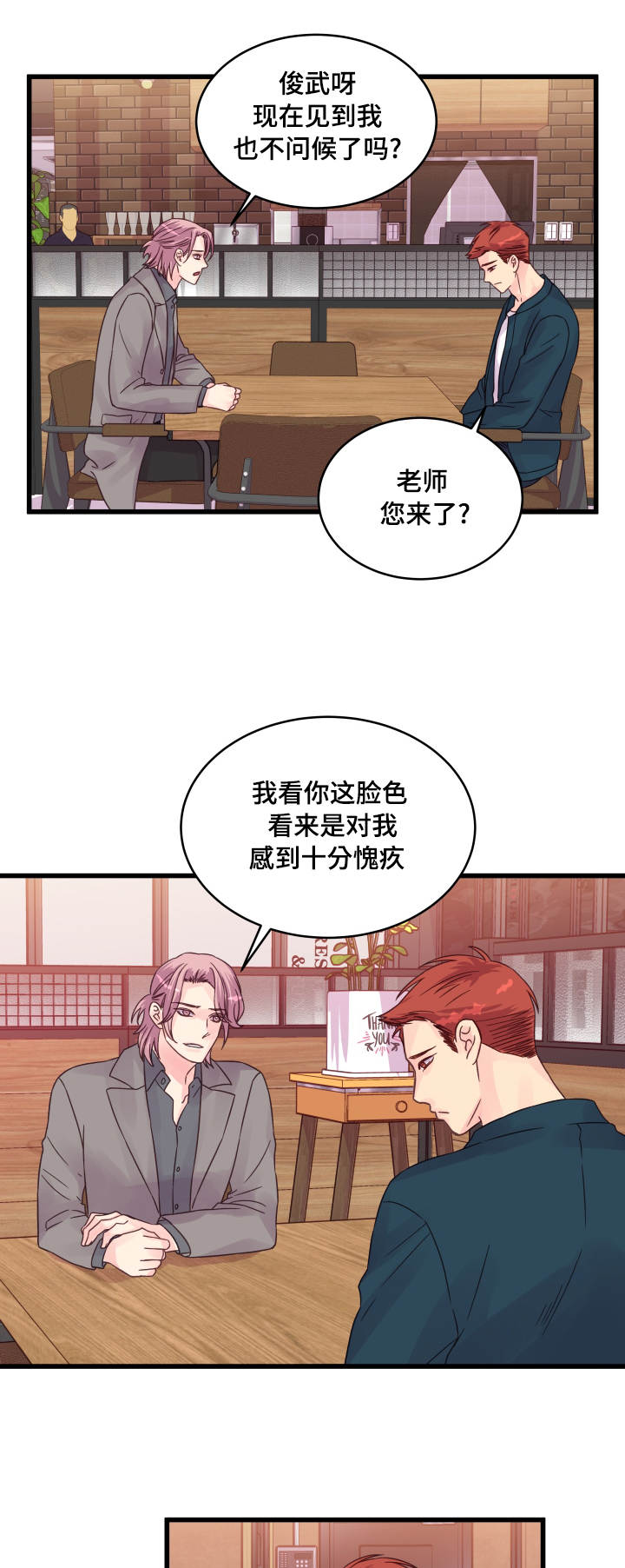 第58章：该怎么办4