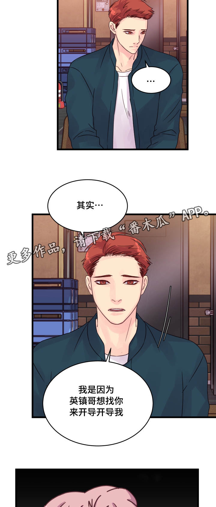 第58章：该怎么办5