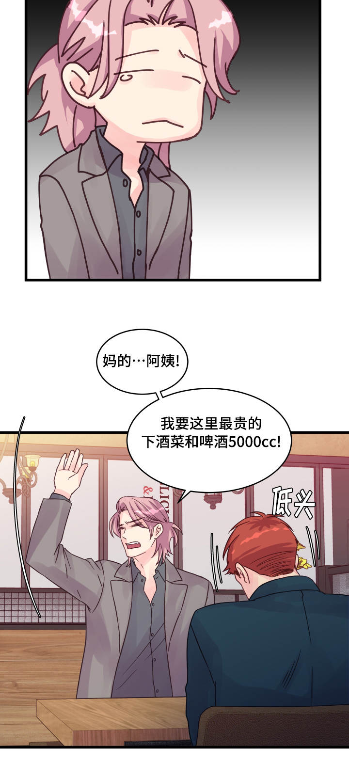 第58章：该怎么办6