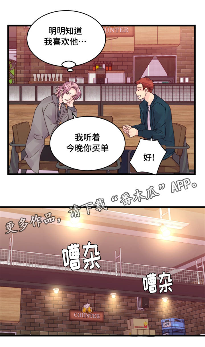 第58章：该怎么办9