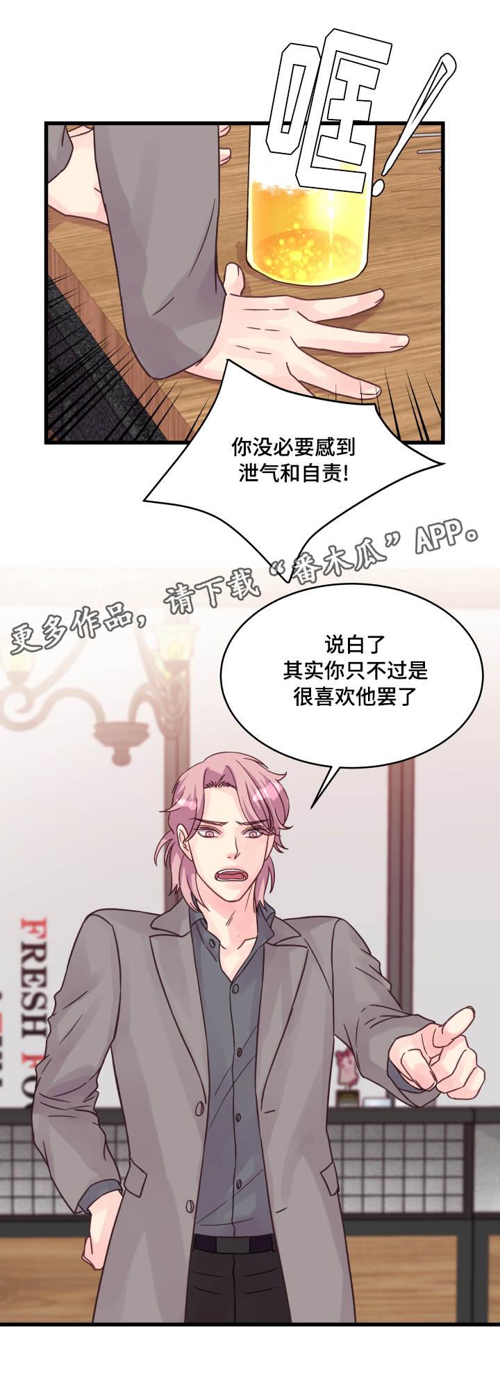 第59章：助攻1