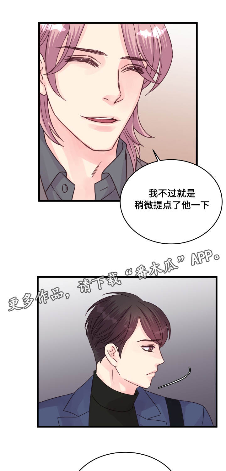 第59章：助攻13
