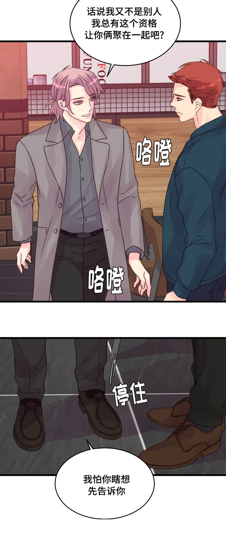第59章：助攻14