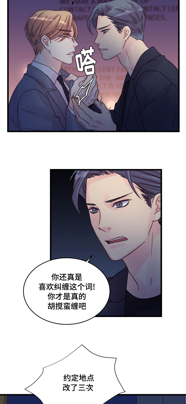 第61章：再做一次？4