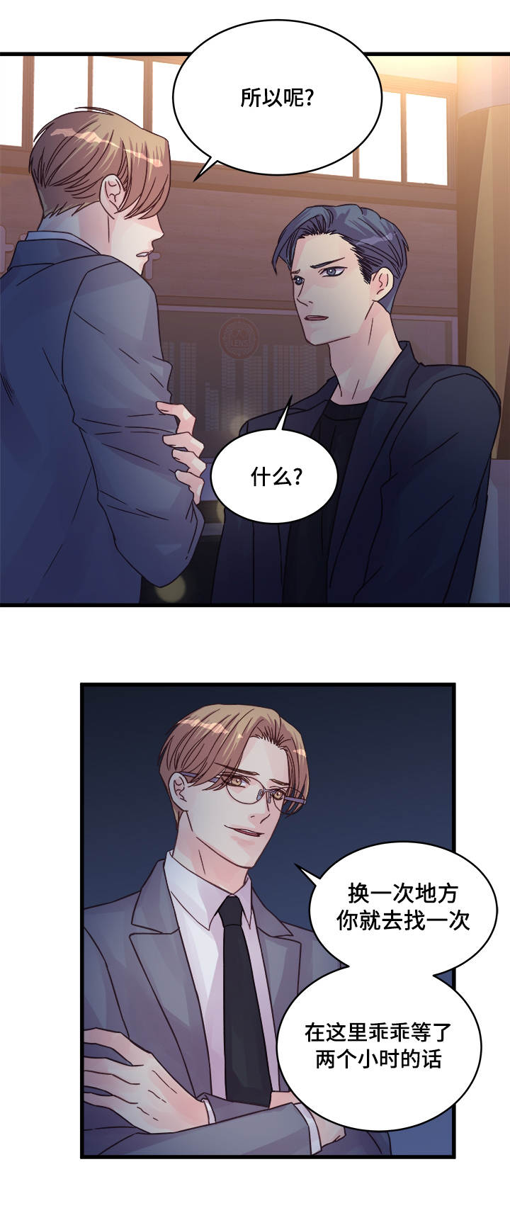 第61章：再做一次？6