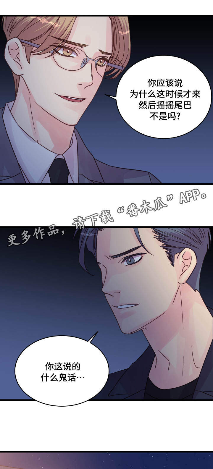 第61章：再做一次？7