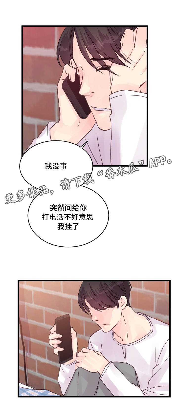第62章：还有联系？15