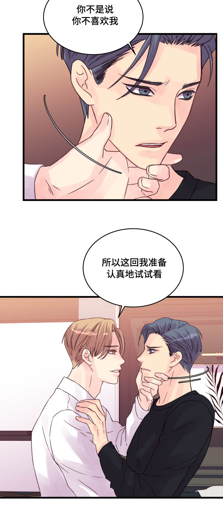 第62章：还有联系？2