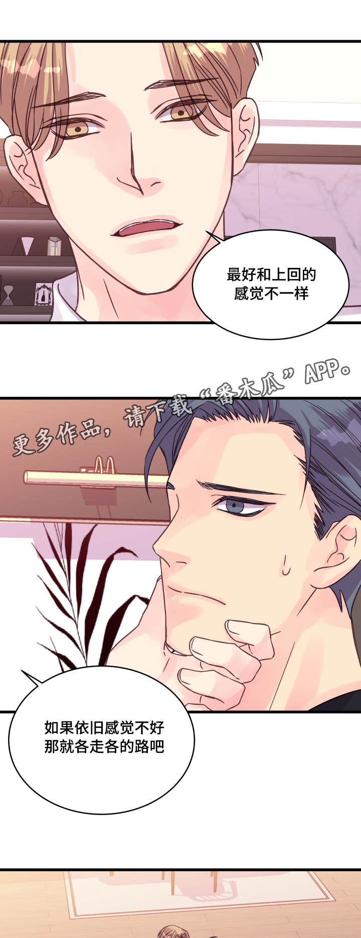 第62章：还有联系？3