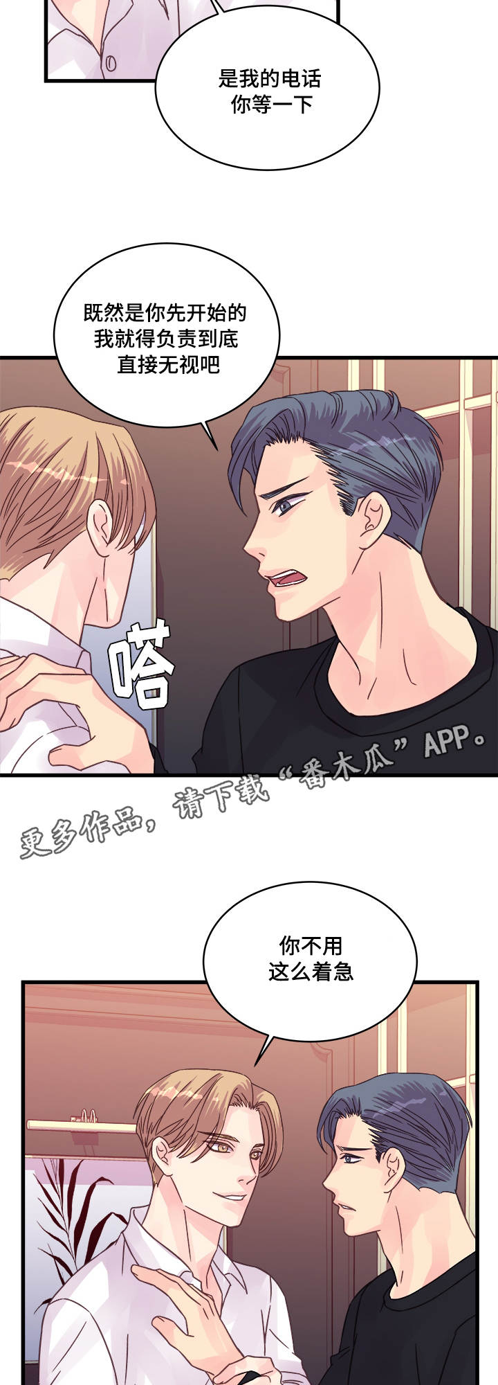 第62章：还有联系？7