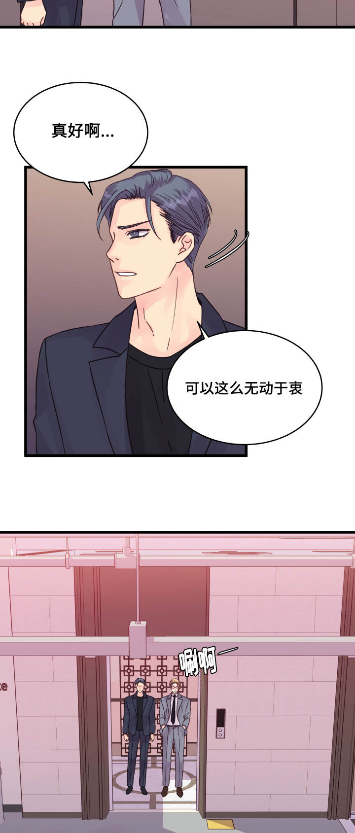 第63章：疲惫不堪10