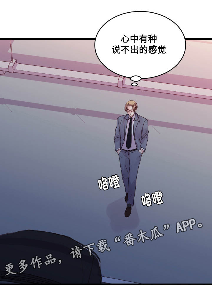第63章：疲惫不堪13