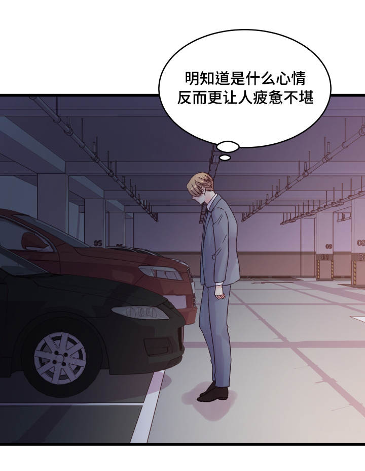 第63章：疲惫不堪14
