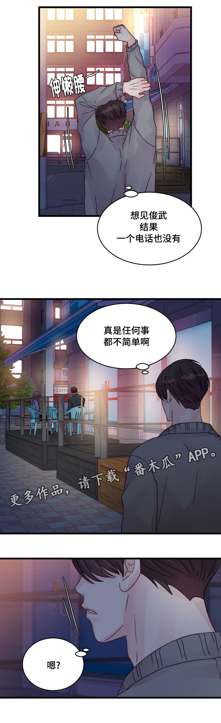第63章：疲惫不堪17