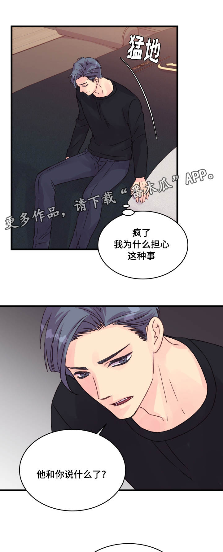 第63章：疲惫不堪3