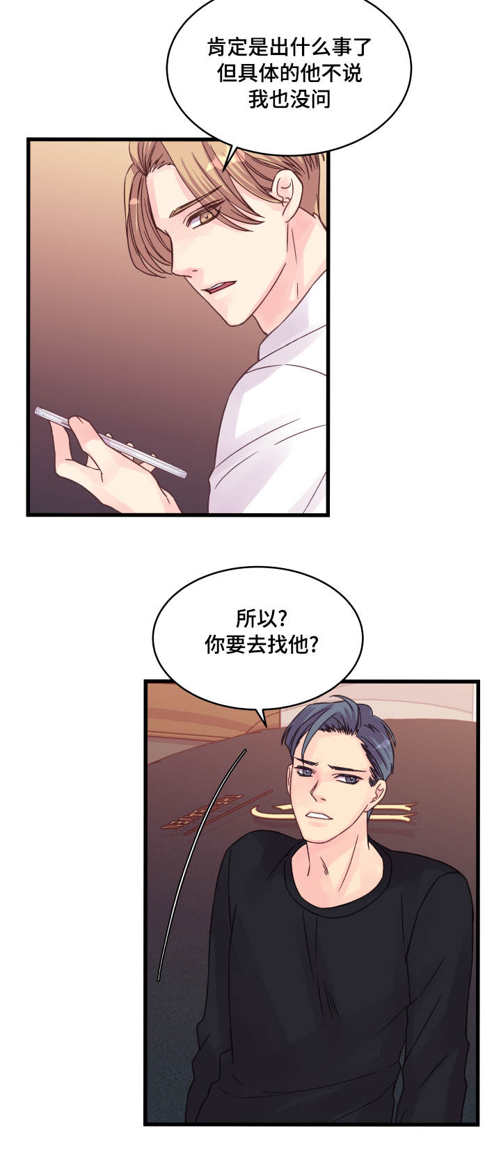 第63章：疲惫不堪4