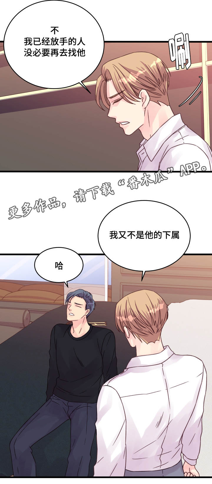 第63章：疲惫不堪5