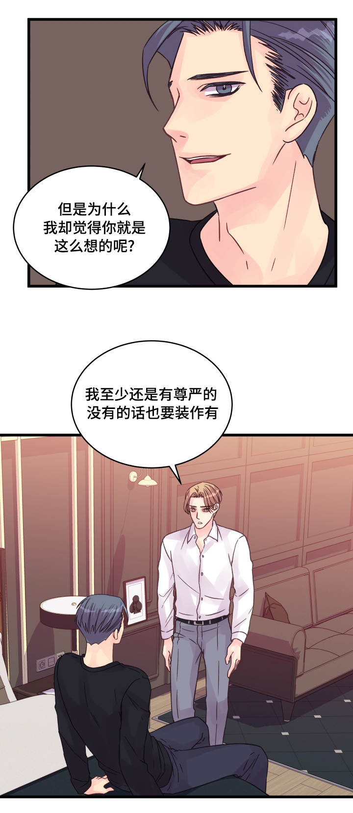 第63章：疲惫不堪6