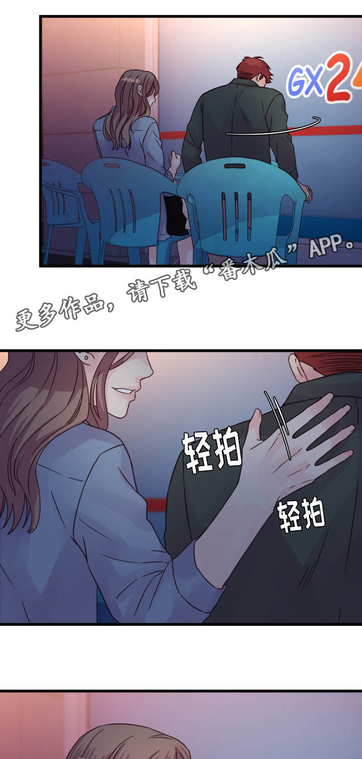 第64章：安慰1
