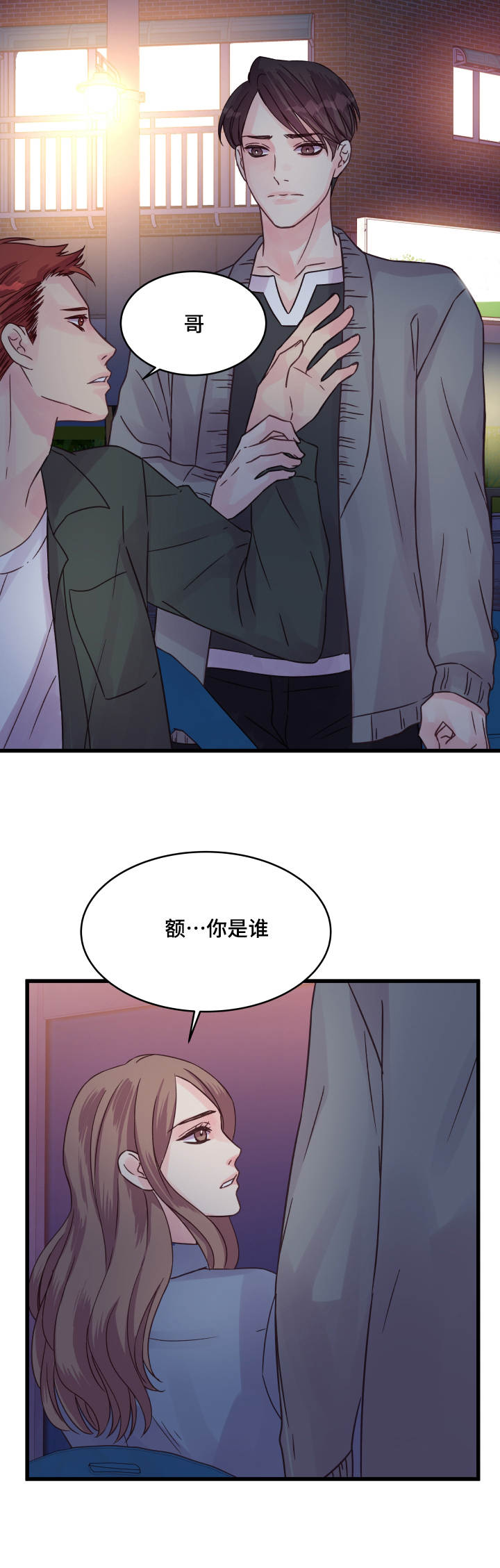 第64章：安慰14