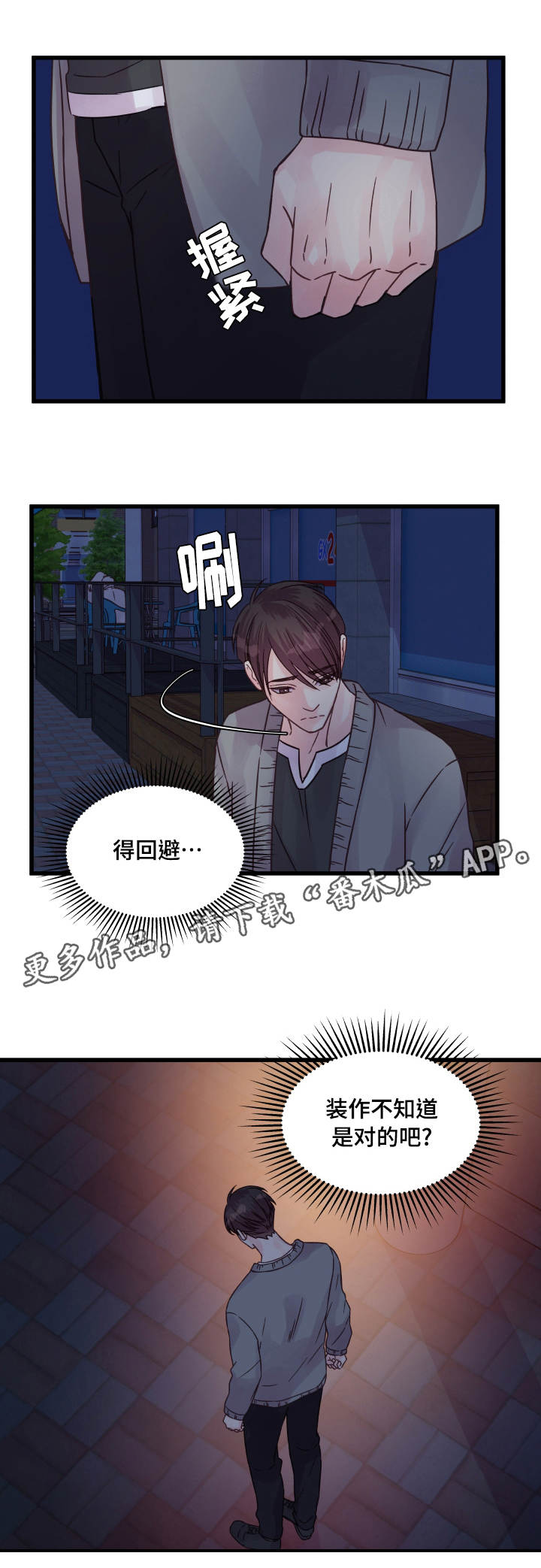 第64章：安慰5