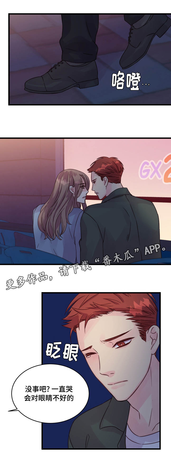 第64章：安慰7