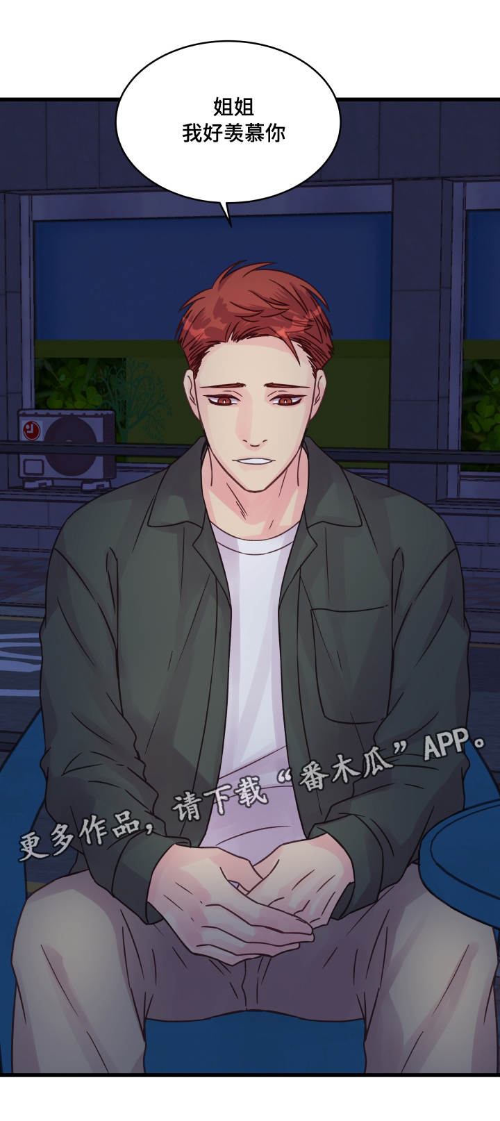 第64章：安慰9