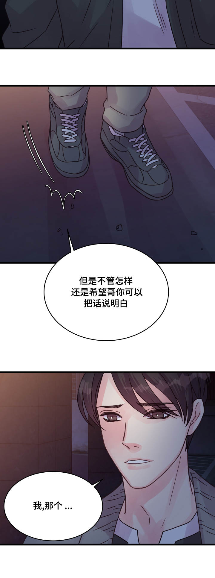 第65章：有话要说10