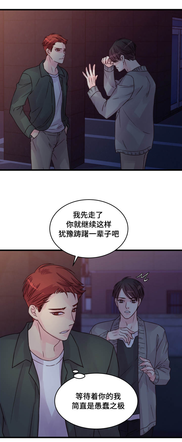 第65章：有话要说12