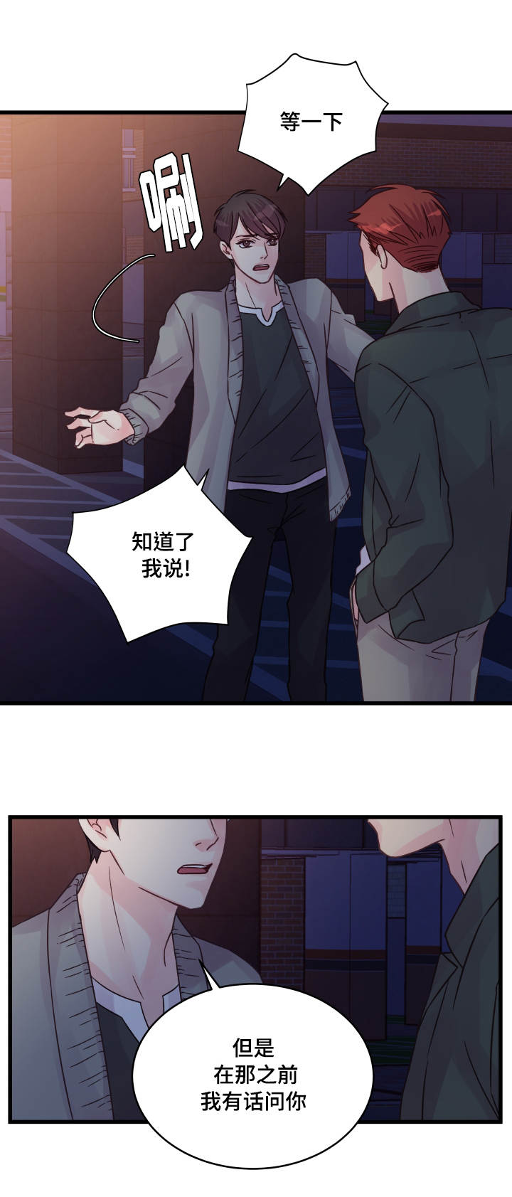 第65章：有话要说14