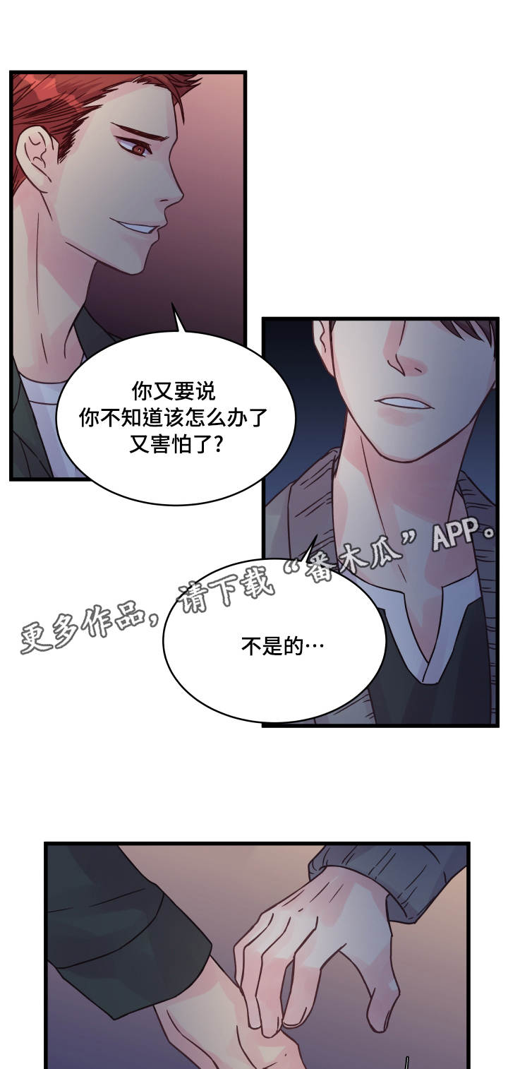第65章：有话要说5