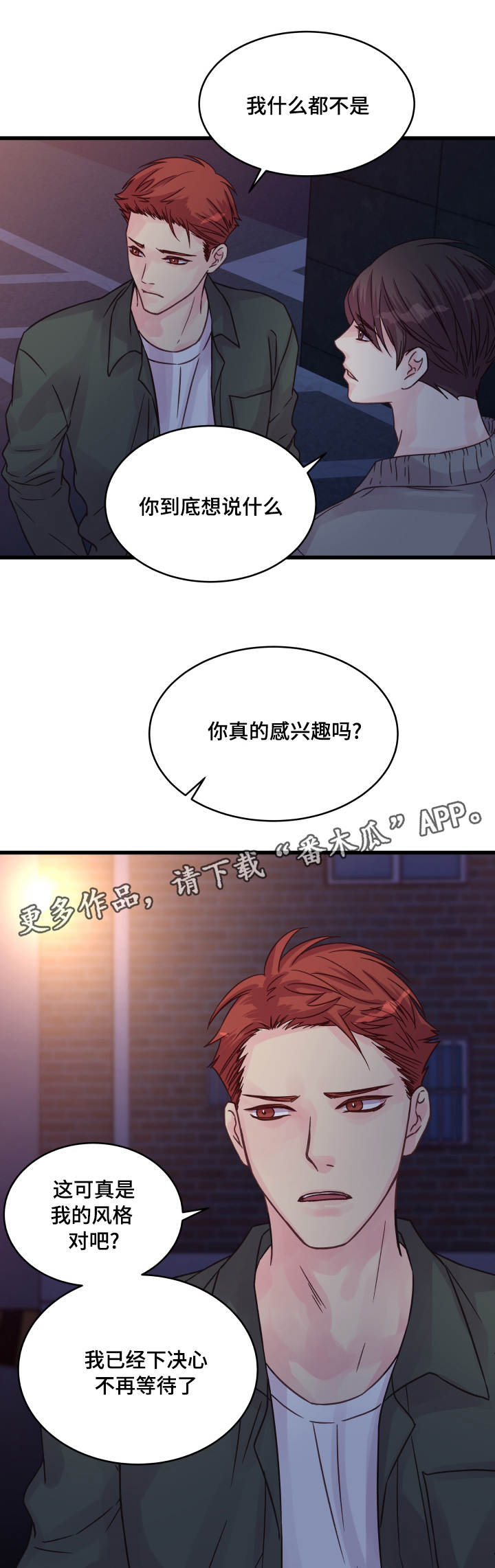 第65章：有话要说9