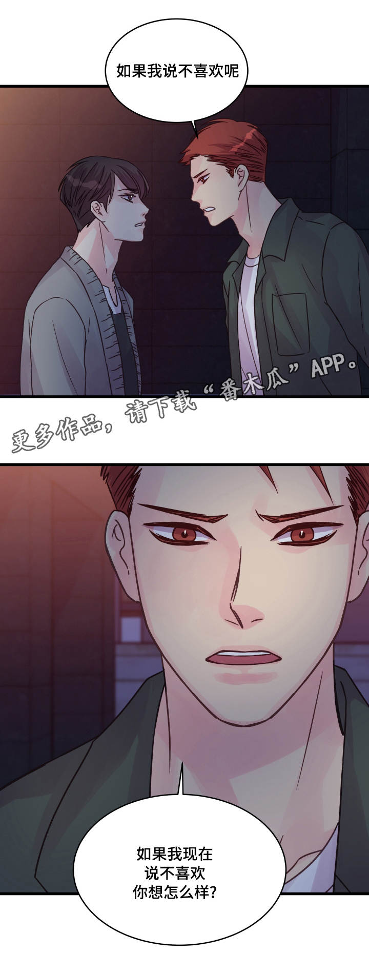 第66章：告白1