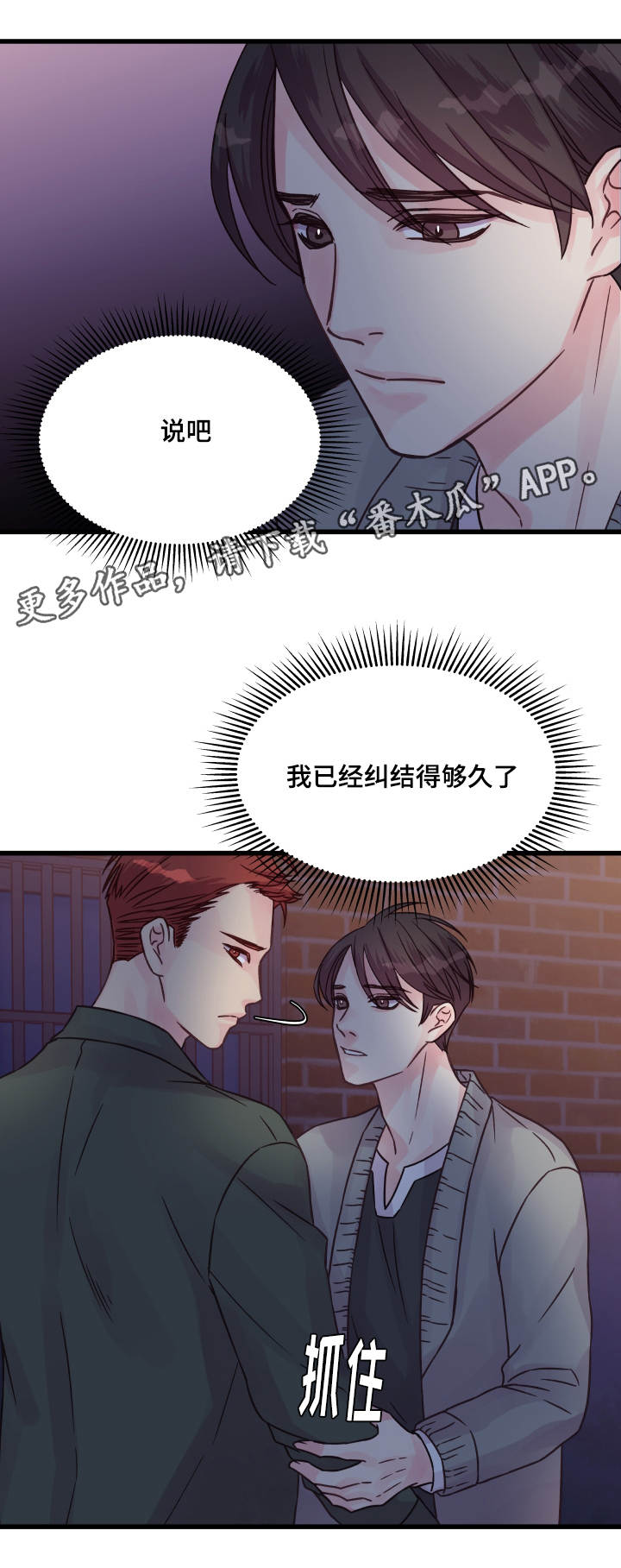 第66章：告白11