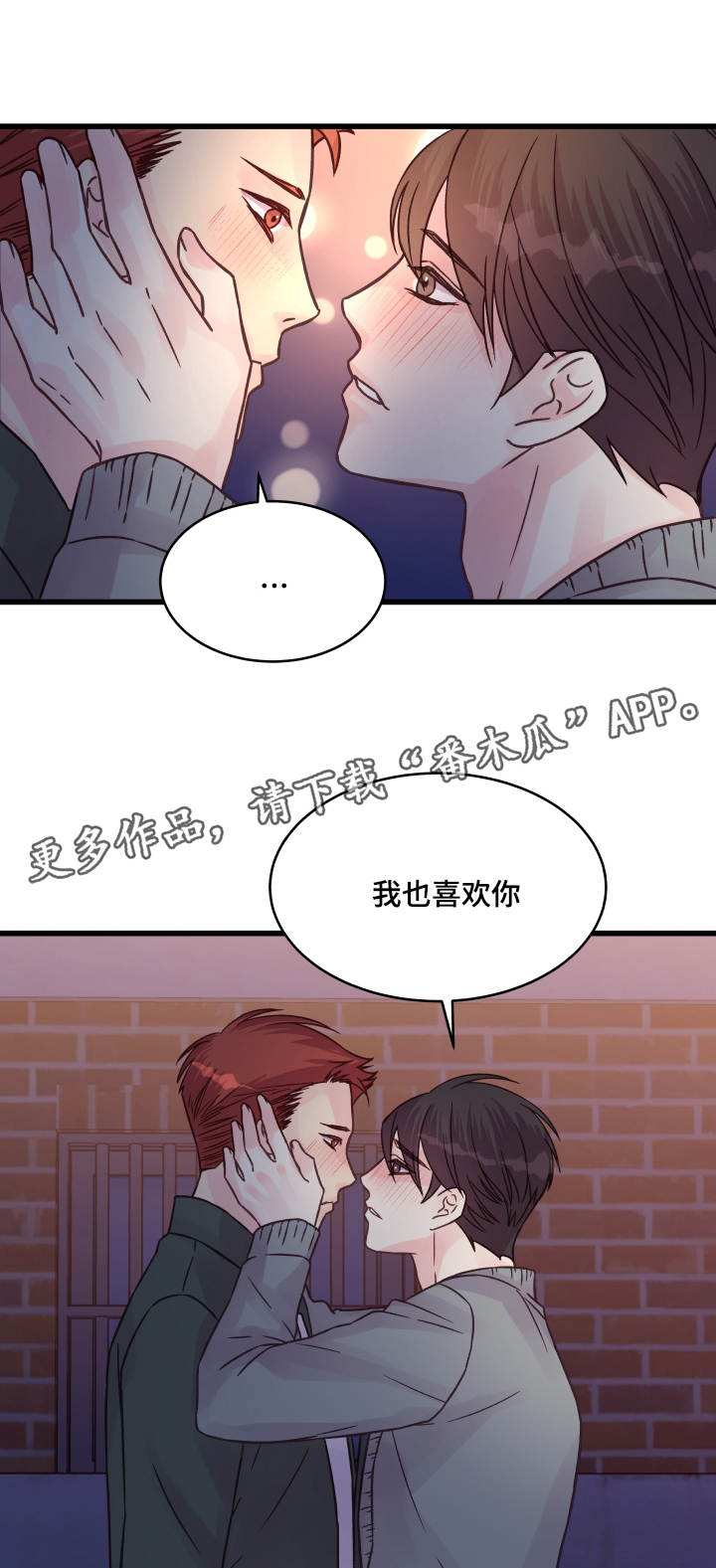 第66章：告白13