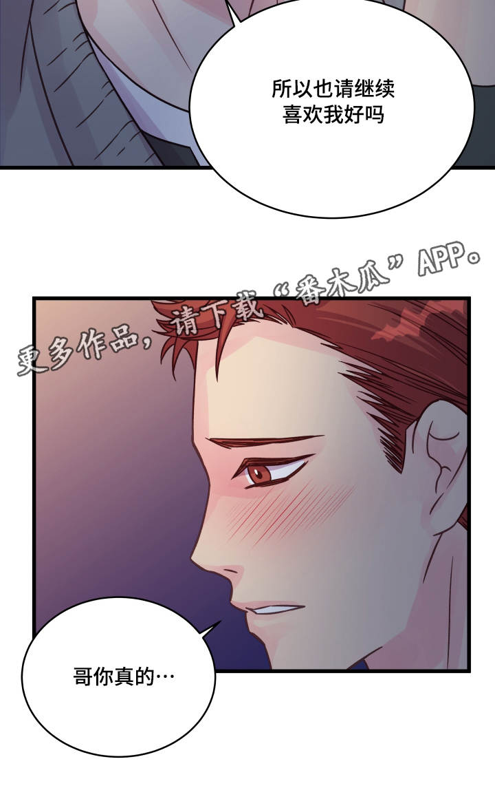 第66章：告白17