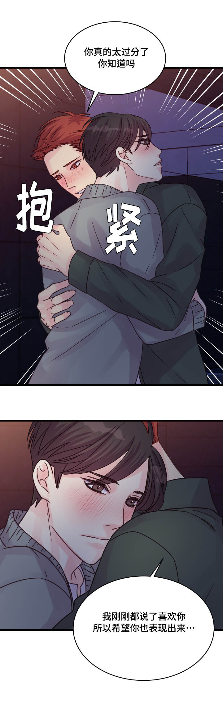 第66章：告白18
