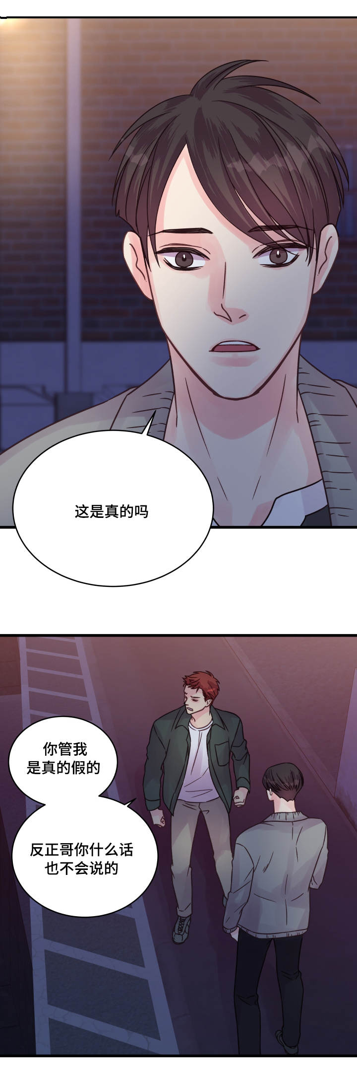 第66章：告白2