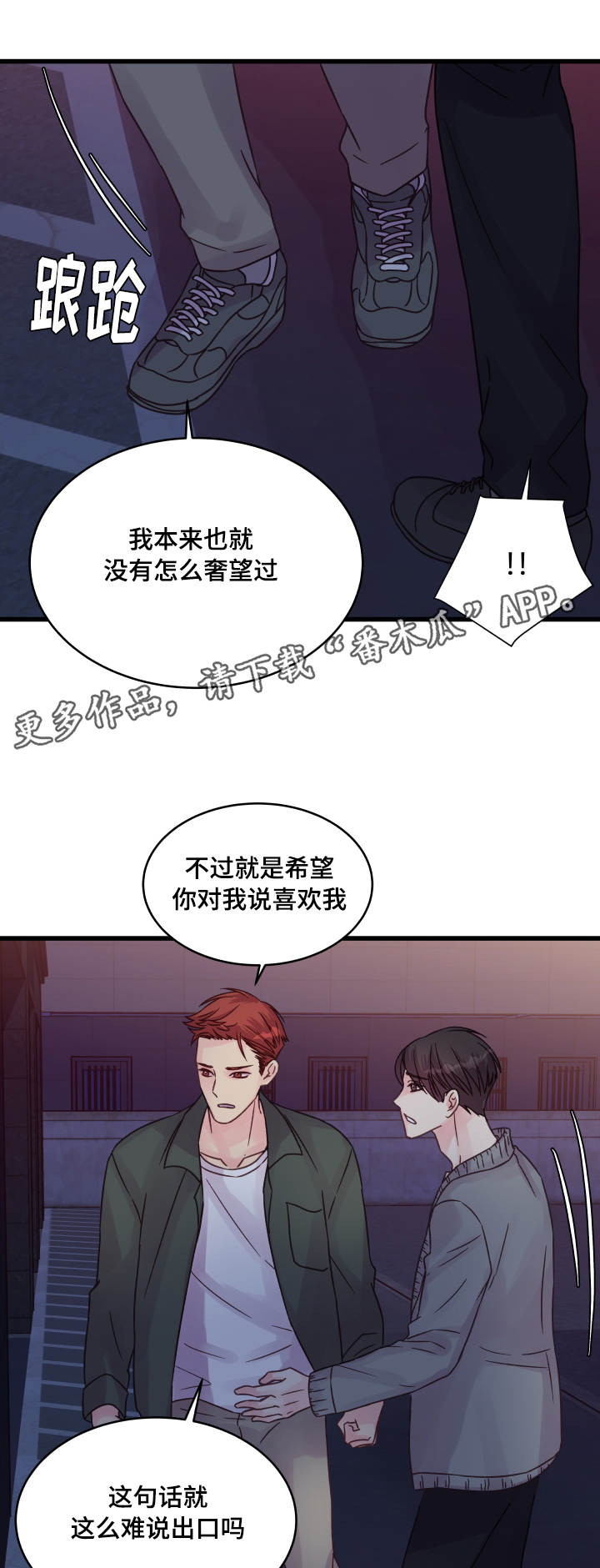 第66章：告白3