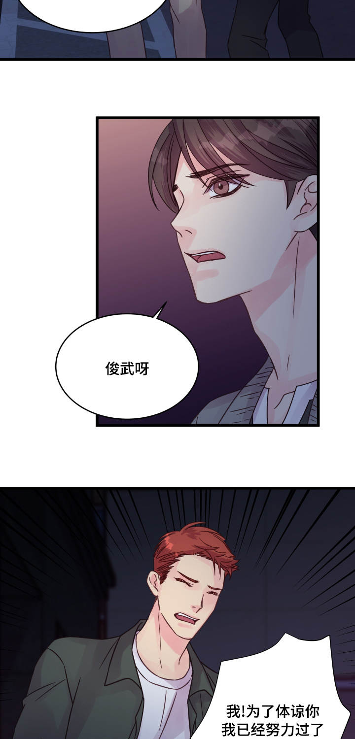 第66章：告白4