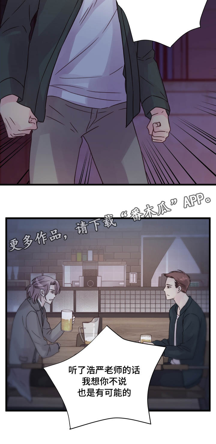 第66章：告白5