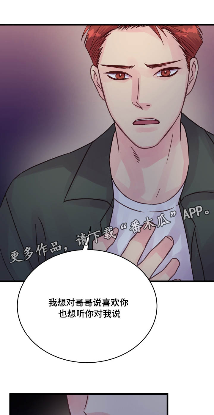 第66章：告白7